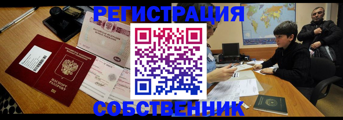 прописка иностранных граждан в Архангельске