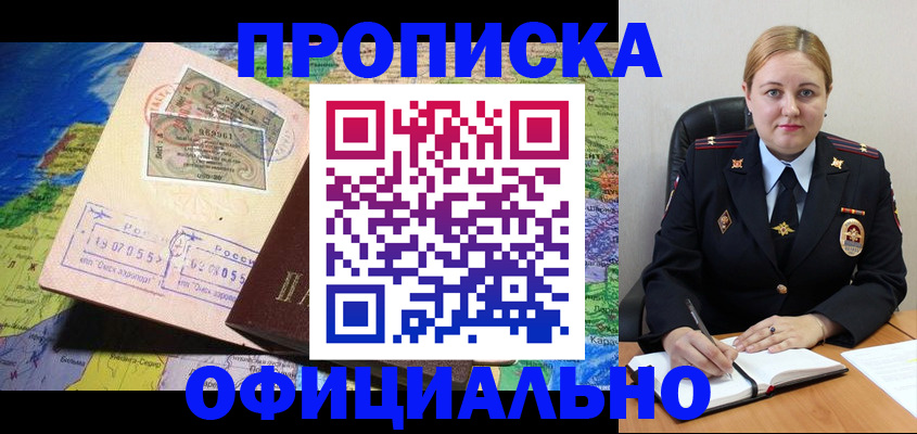 регистрация в Архангельске