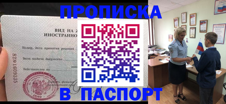 временная регистрация адрес в Архангельске