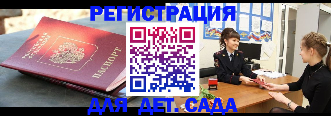 временная регистрация собственник в Архангельске